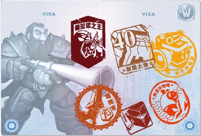 术宅DIY魔兽十周年护照-十周年,护照,cdr,pan.b