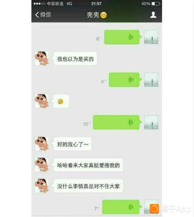 而郑爽现在微信号用的就是蜡笔小新的头像↓&darr