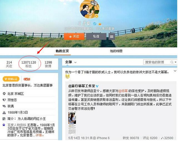 王思聪骂完范冰冰后竟然涨了40万粉丝!