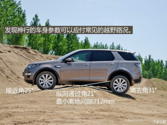 2015款路虎发现神行,路虎发现神行2021款 螃蟹or蜘蛛?测试2015款路虎发现神行