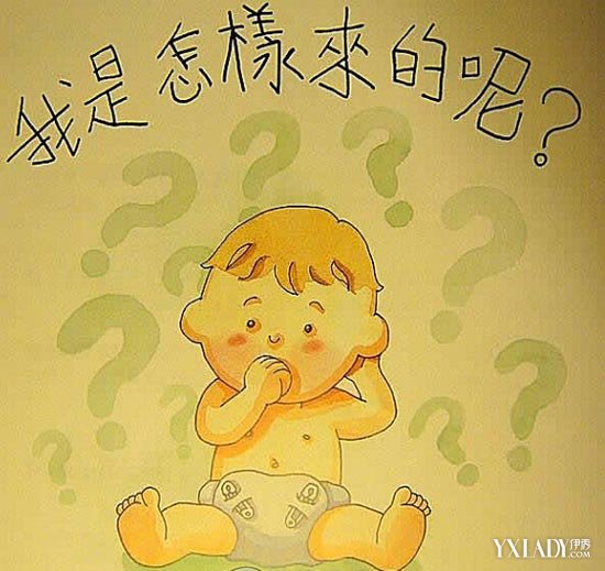 送儿性教育书籍遭拒 大胆妈妈绞尽脑汁教儿性知识