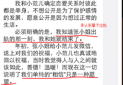 晨冰恋危情96小时李晨怒斥张馨予出轨 霍建华