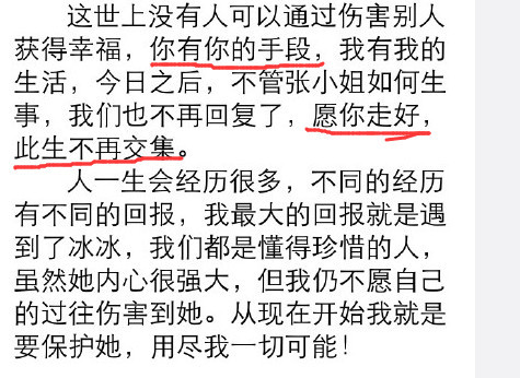 晨冰恋危情96小时李晨怒斥张馨予出轨 霍建华