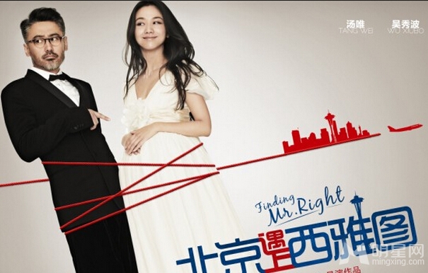 北京遇上西雅图2开拍 汤唯吴秀波恋情会如何?