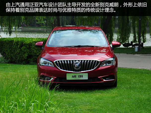 能否撼动神车? 五问五答别克全新威朗-神,别克