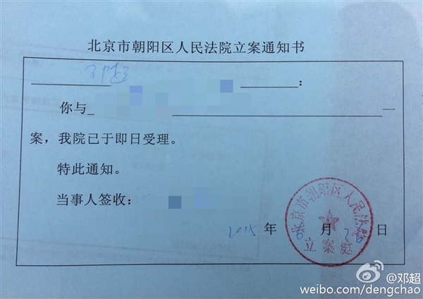 邓超起诉新浪微博 要求停止侵权删除侵权微博