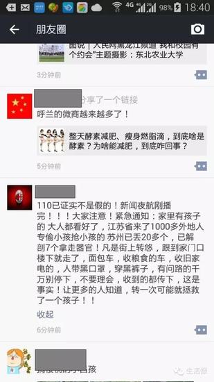 东北人口就是辟谣_王一博这就是街舞图片