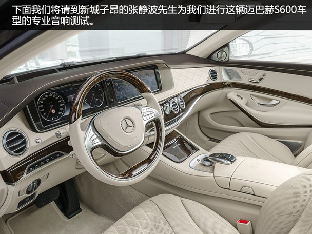 爱卡音响测试(41) 迈巴赫&柏林之声音响-测试