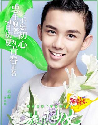 旋风少女电视剧吴磊个人资料家庭背景 与女朋