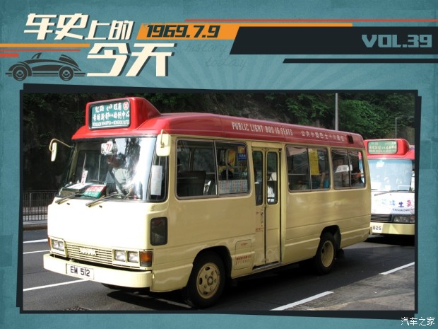 车史上的7月9日香港小巴合法运营细则