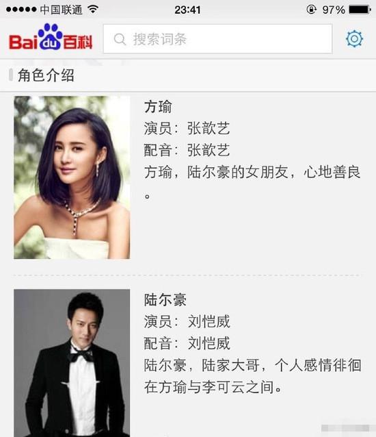 杨幂刘恺威携手《新情深深雨蒙蒙》 金星变雪