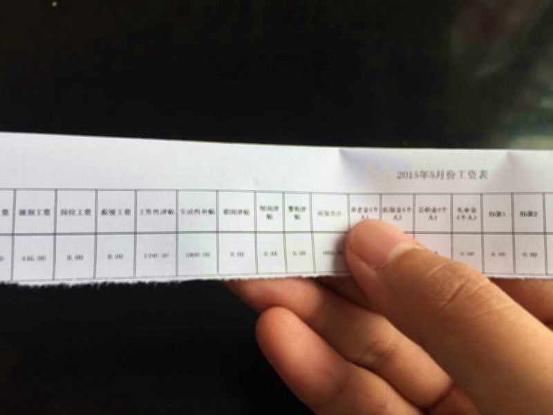 公务员调薪大限已过 多地公务员晒出工资条-调