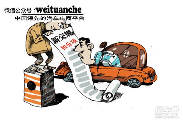 买卖驾照分被算计事小 登记在案很严重-驾照