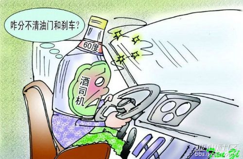 女司机 撞死3人仍酣睡  醉酒之后还要替人开车-