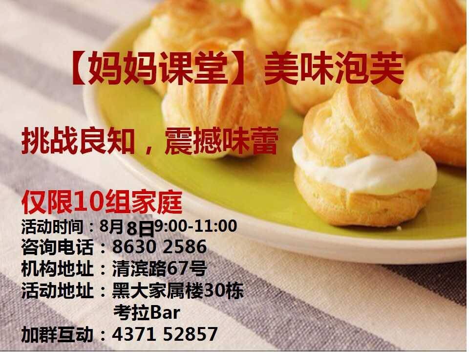 英语教育机构推出"妈妈课堂"系列活动,将邀请若干组家庭一起乐高清图片