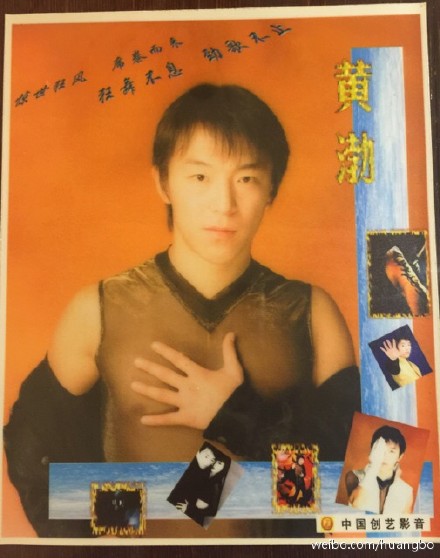 黄渤年轻颜值爆表 晒歌手时期帅照叫板孙红雷