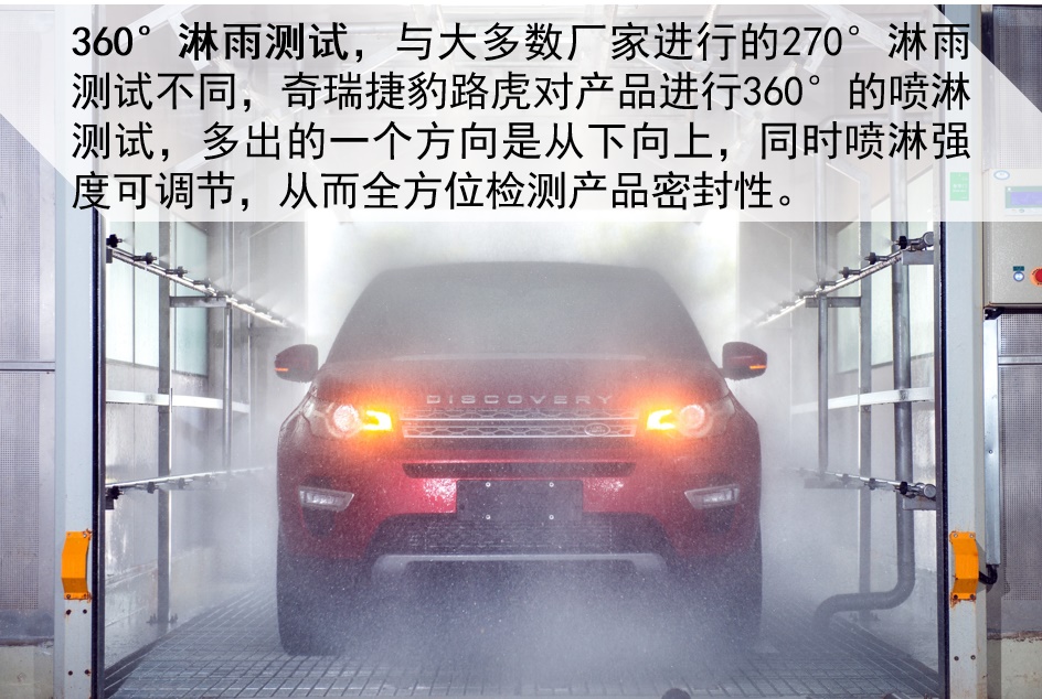 生产质量远高于进口,奇瑞捷豹路虎是怎么做到