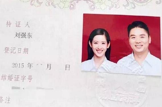 据悉,刘强东公司副总裁徐雷今日下午微博中晒出二人结婚证,证实两人已