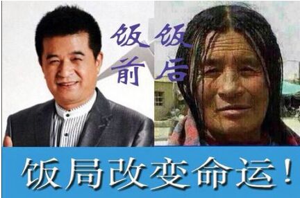  毕福剑 违纪后现状凄惨  近况 最新消息备受关注