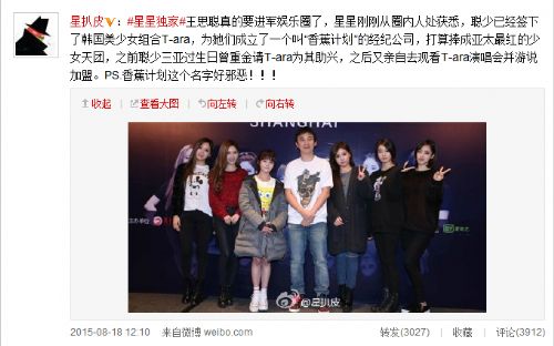 <em>黄安炮轰王思聪</em>:有钱就进娱圈 一辈子都要琢磨