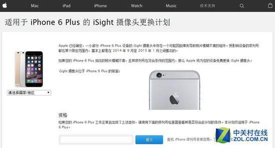 iphone6召回 手机后置iSight摄像头拍照模糊不