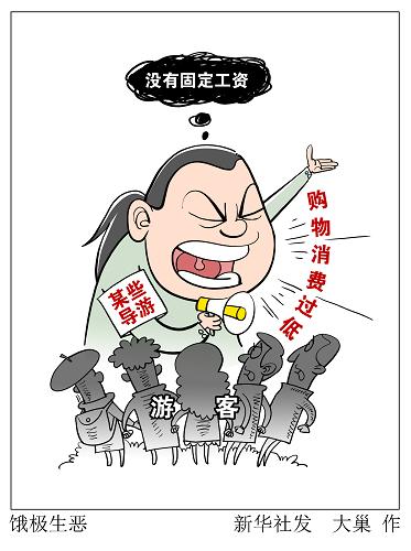 云南导游辱骂游客强迫购物事件调查:饿导游