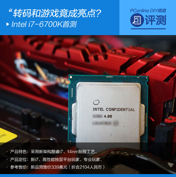 i7-6700k i7-6700k
