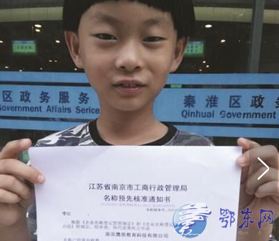 7岁男孩当股东 传奇人生:网上开店卖书卖家纺