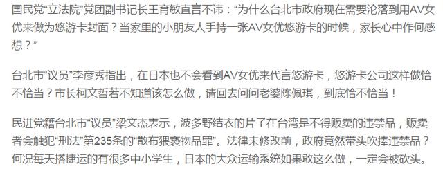 被骂的波多野结衣说了这句话后,让台湾人都该后悔曾这样推荐过她2009年电影批评图片