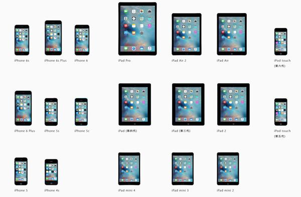 iOS 9正式版开始推送 号称史上最重要升级-ios