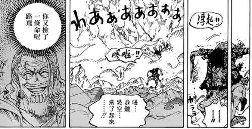 海贼王漫画791路飞回忆雷利使用四档 海贼王十