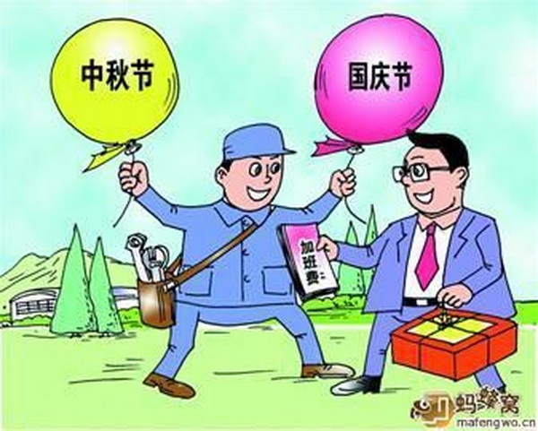 <em>国庆加班7天违法</em> 员工是否有权拒绝呢?--东北网