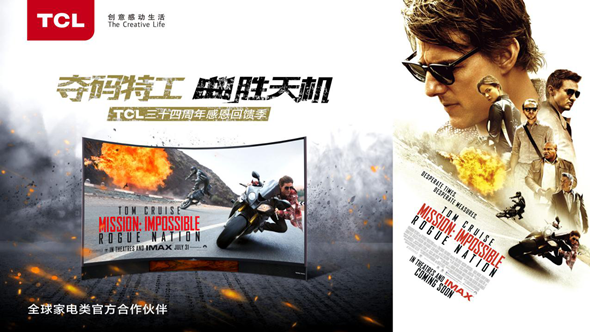 当34感恩回馈季遇到中秋佳节,TCL电视陪你共