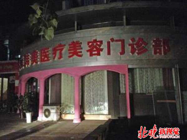 实习医生<em>为少年变性被捕</em>涉事整形医院关门-手