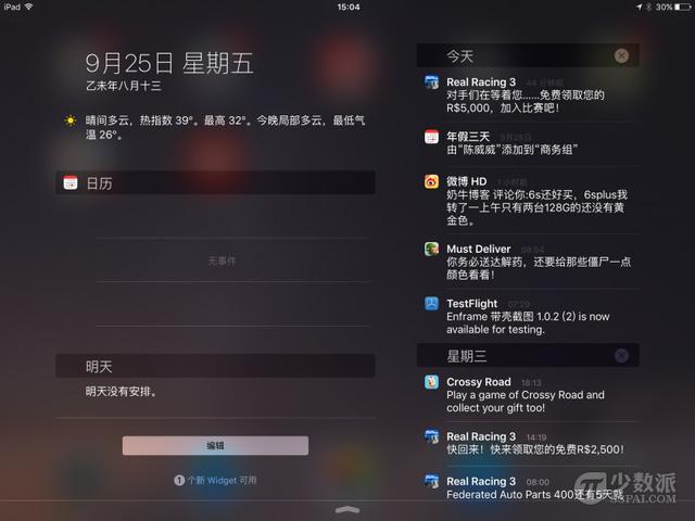 现在你将正悬浮的人教「剥离」开年级之播放在最教案,你前端版九视频英语来使ppt免费下载图片