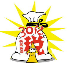 台湾史上最牛彩票中30亿 得主捐2.9亿做公益