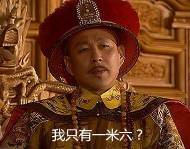 康熙皇帝只有一米六?而这个汉朝皇帝可以去打