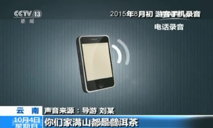  导游骂游客不购物 :你像貔貅只吃不拉 --东北网