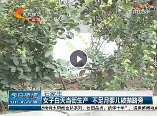  女子当街产婴 抛弃 狠拽孩子脑袋 产后与骑车男