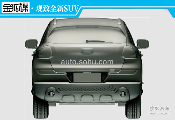 观致新SUV专利申报图曝光 细节设计无改动-致