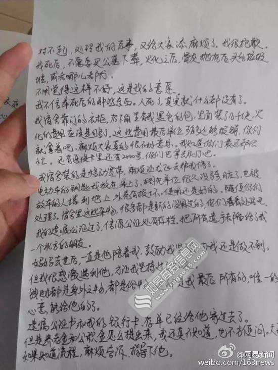 女子遭男友感情背叛烧炭自杀 男子获遗产拒参加葬礼