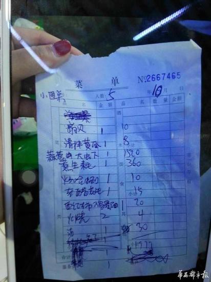 青岛物价局就  天价虾  道歉  游客收 644元 退款 -青