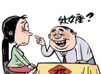  老板招人要求星座  称按星座更符合要求- 老板招 