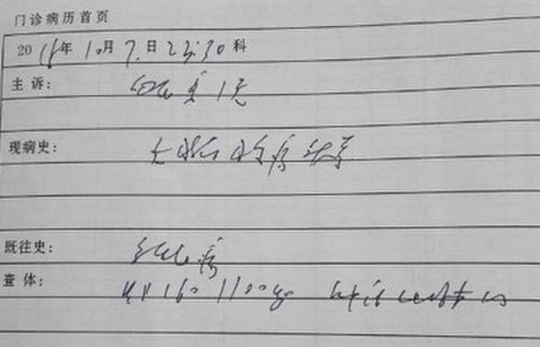  急诊4毛钱药治病  家属:第一次碰到这样好的大