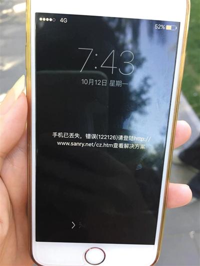 用户邮箱被盗 iPhone6遭远程锁屏-邮箱|被盗|ip