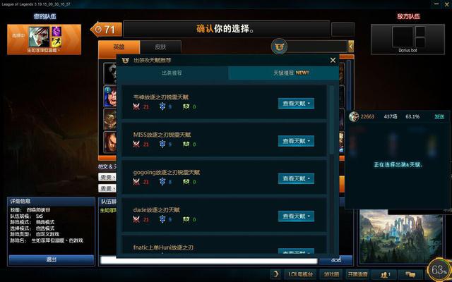 LOL官方助手TGP新功能体验,这比外挂强太多