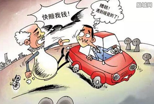  碰瓷被撞健步飞奔 图片  碰瓷被撞健步飞奔 图片