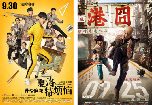  夏洛超越泰囧票房  累计票房突破12.66亿-夏洛