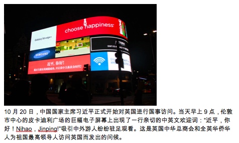 《中国国家 主席习近平访英 》第五天(第8期)-英