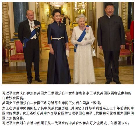 《中国国家 主席习近平访英 》第五天(第9期)-英